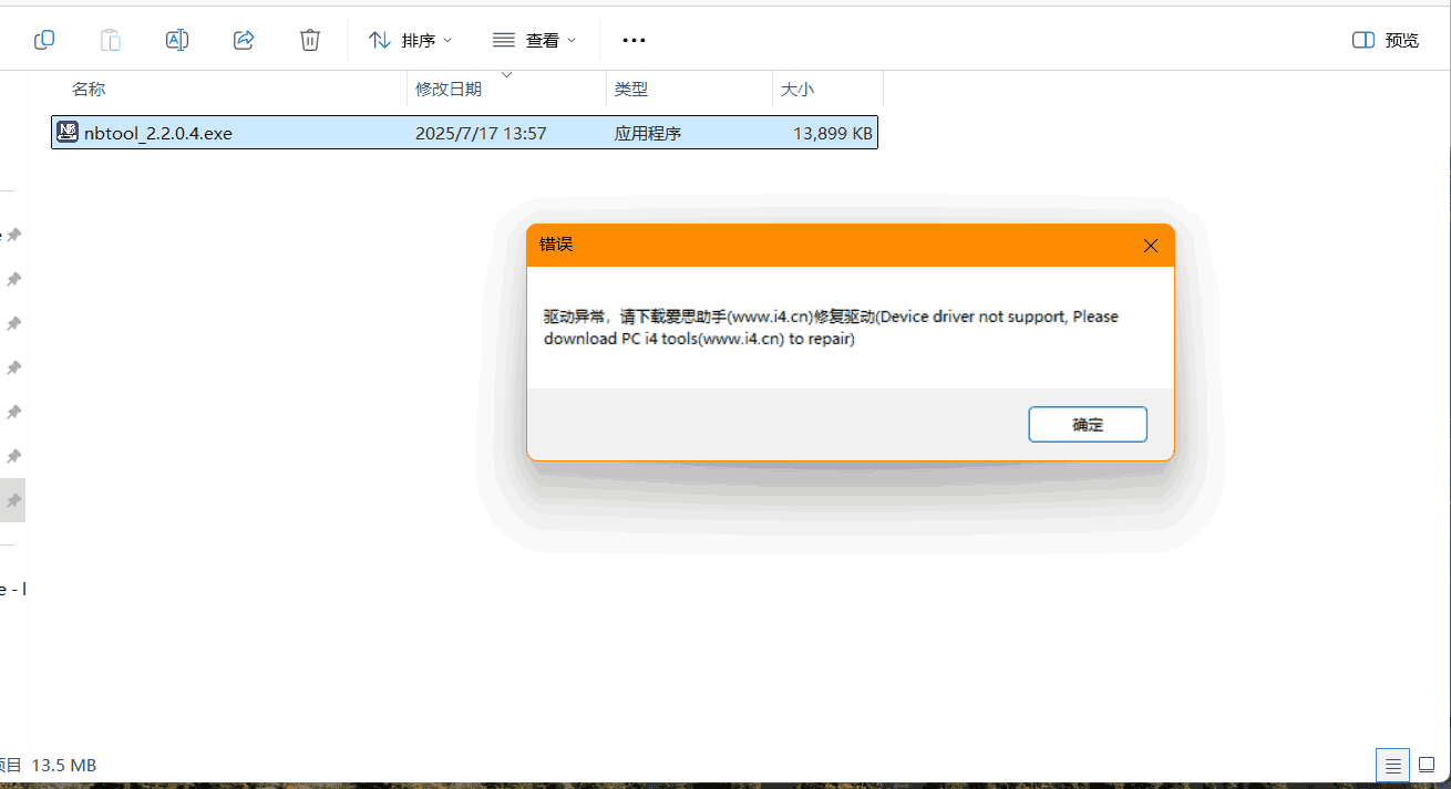 屏幕截图 2025-07-17 144420.png