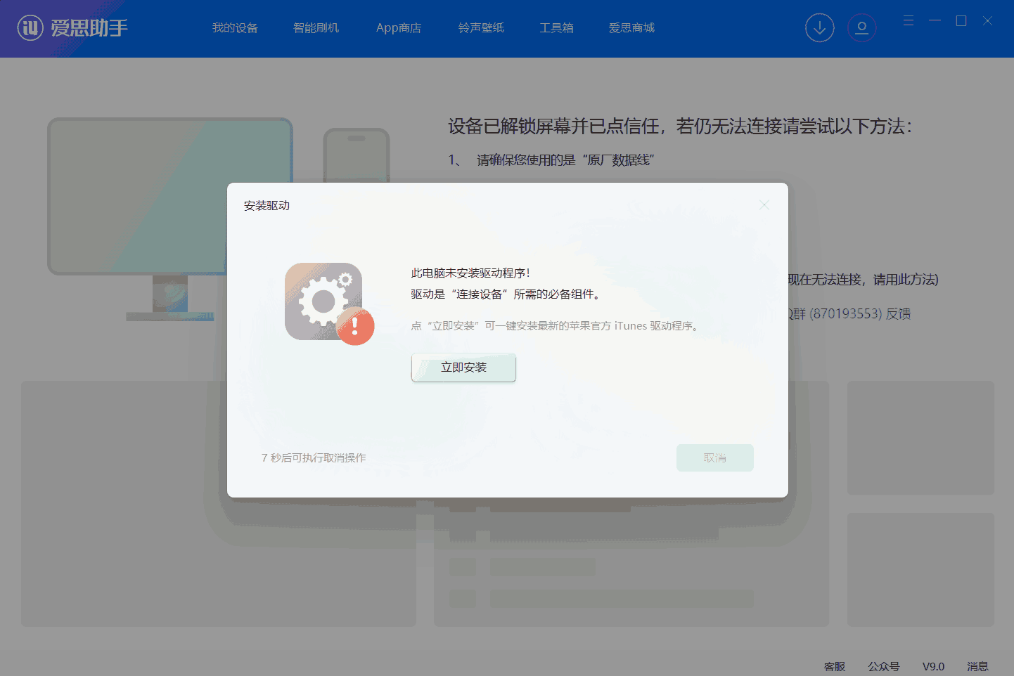 屏幕截图 2025-07-17 144553.png