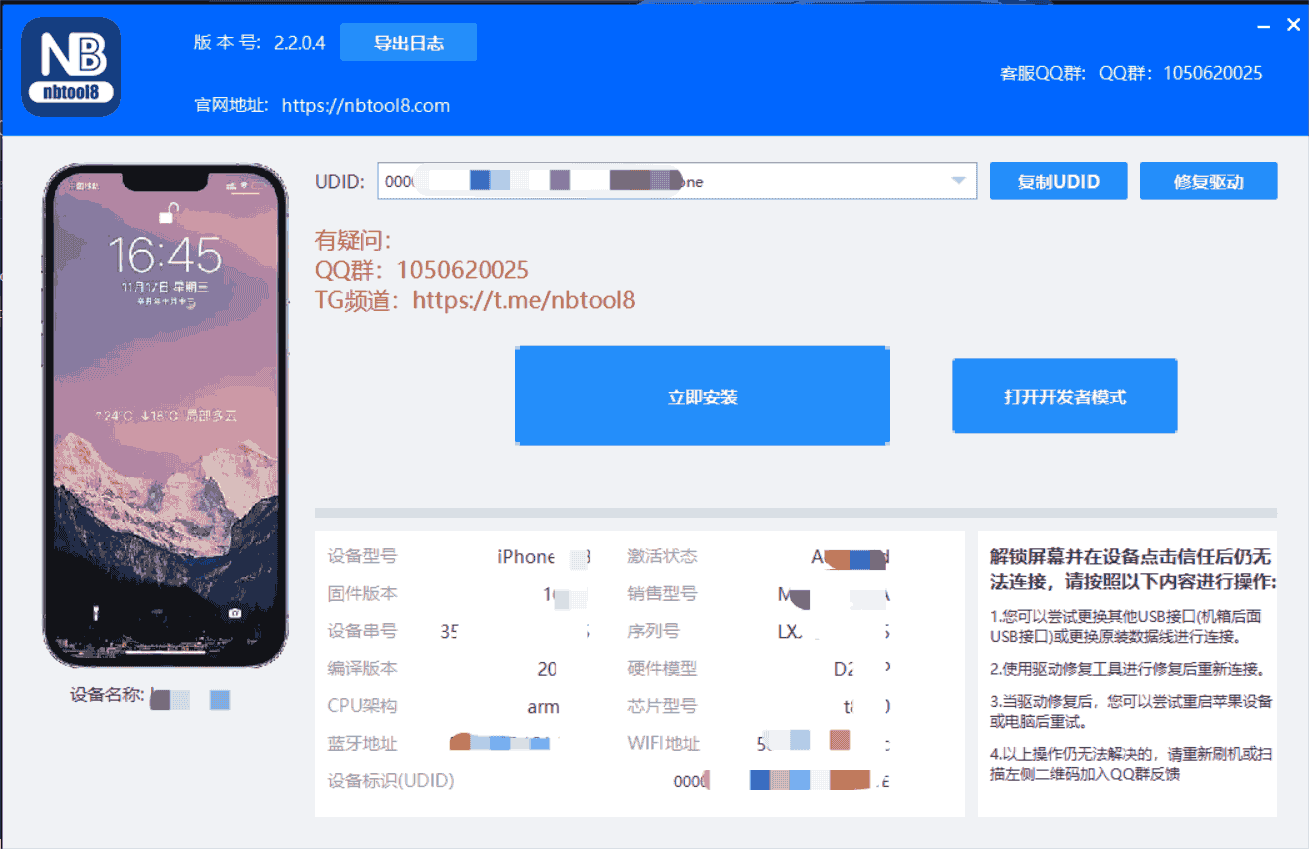 屏幕截图 2025-07-17 144756.png