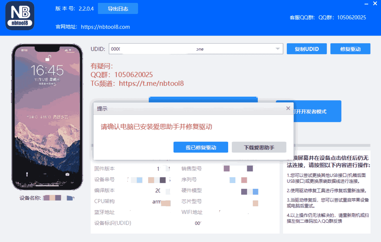 屏幕截图 2025-07-17 144820.png