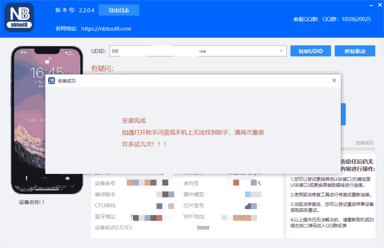 屏幕截图 2025-07-17 144853.png